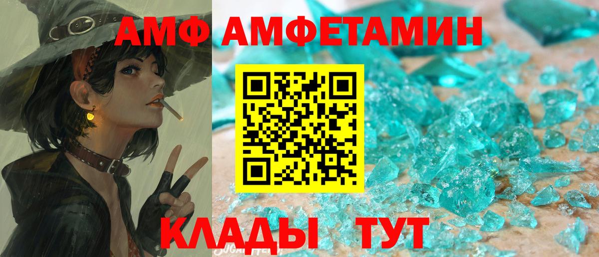 Амфетамин VHQ Каспийск