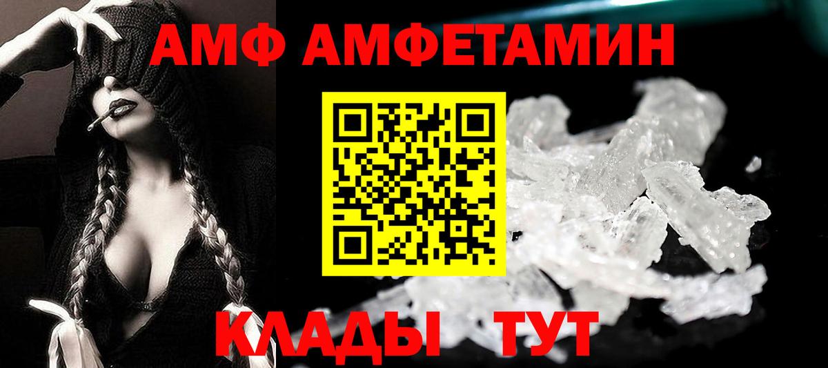 Каспийск  Amphetamine  Вход с VPN  Amphetamine 98% 