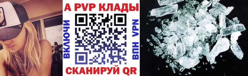A PVP VHQ  Каспийск 