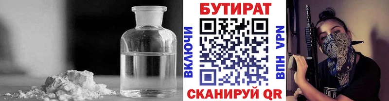 купить наркотики цена  Каспийск  ОМГ ОМГ онион  Бутират вода 