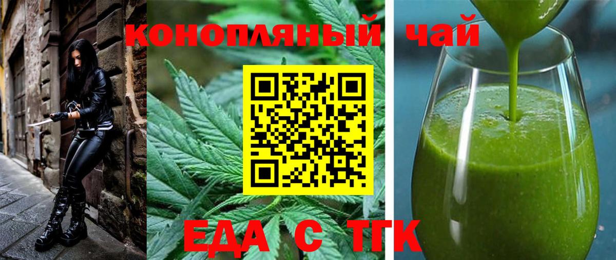Cannafood марихуана  Вход с VPN  Каспийск 