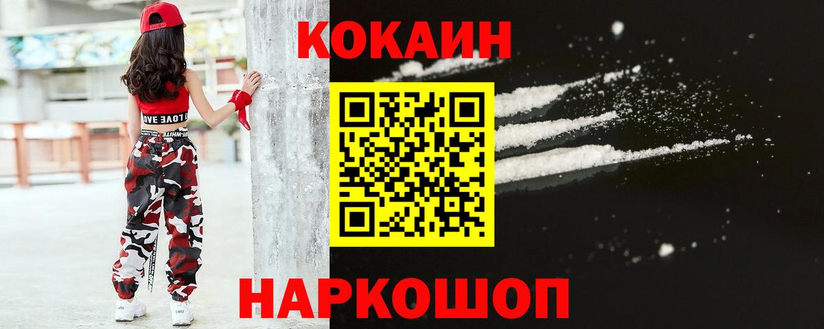 Каспийск  Cocaine FishScale  COCAIN  Вход с VPN  Cocaine Columbia 