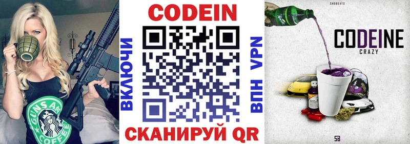 Кодеиновый сироп Lean напиток Lean (лин) мориарти официальный сайт Каспийск MEGA как войти