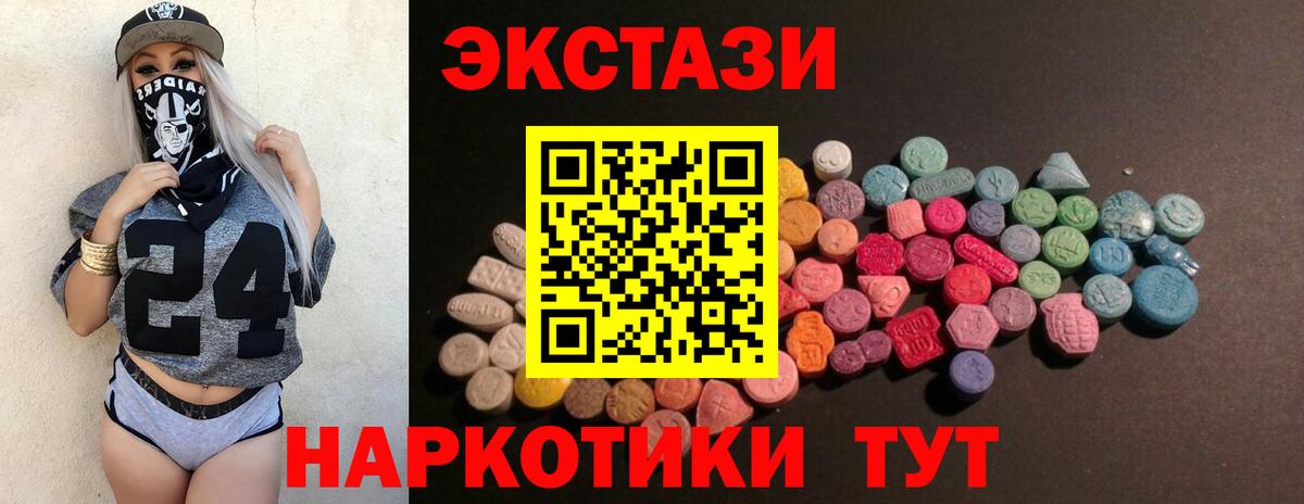 Ecstasy диски  Вход с VPN  Экстази Philipp Plein  Экстази  Каспийск 
