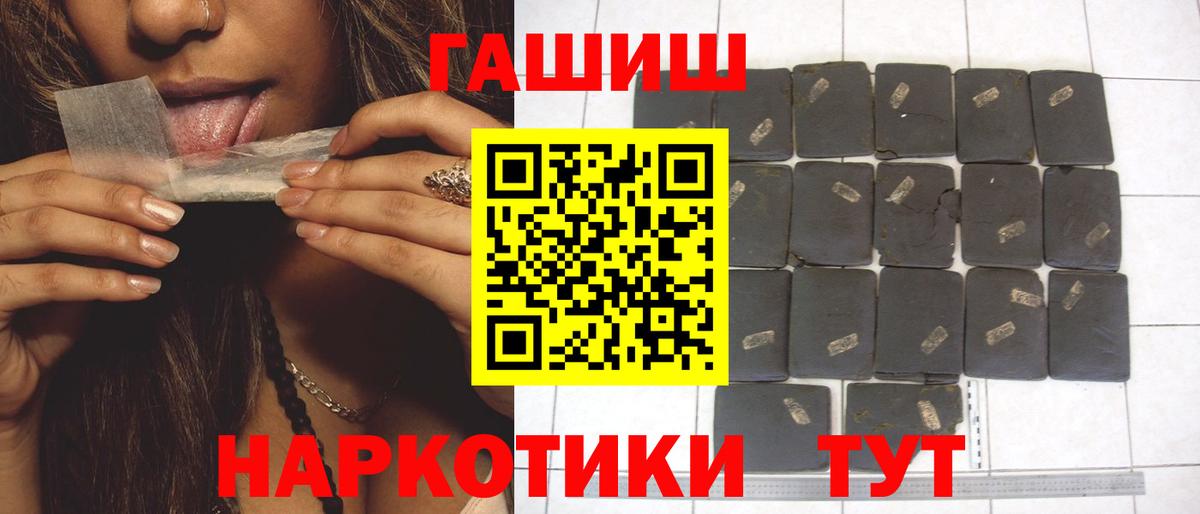 Гашиш Premium Каспийск