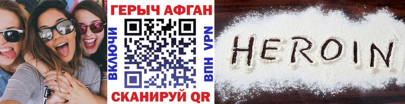 дарнет шоп  Каспийск  Героин VHQ 