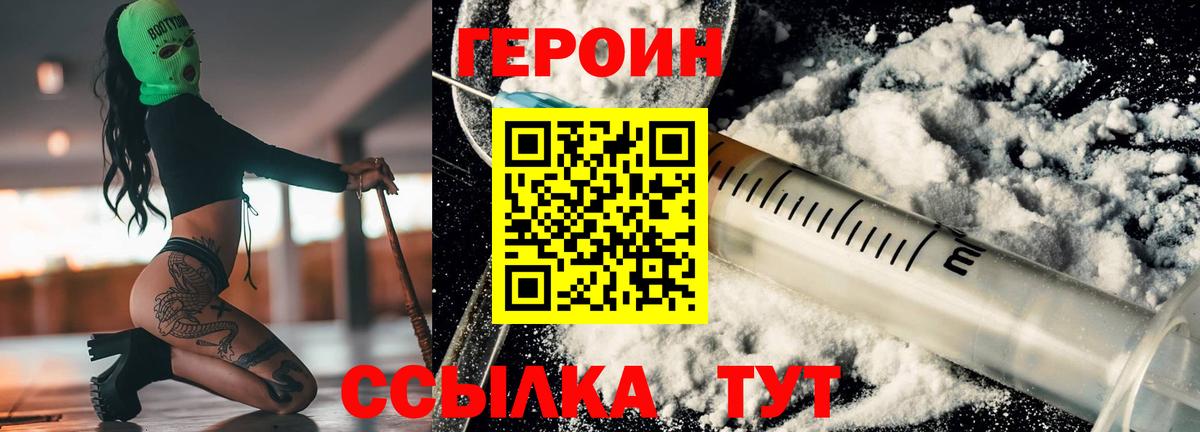 ГЕРОИН  ГЕРОИН гречка  Вход с VPN  Каспийск 