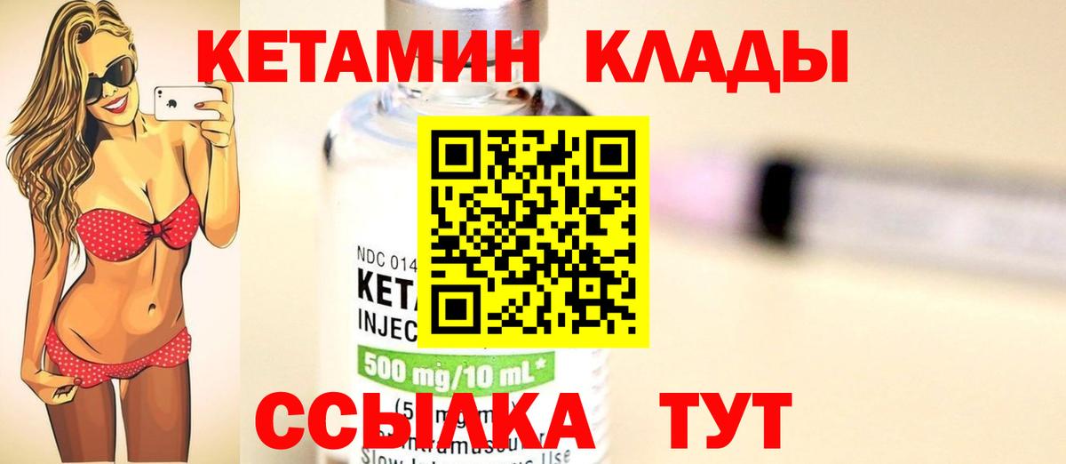 КЕТАМИН ketamine  KRAKEN   Каспийск  Вход с VPN 