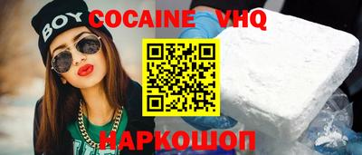 кокаин перу Лесосибирск
