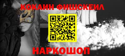кокаин перу Лесосибирск