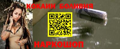 кокаин перу Лесосибирск