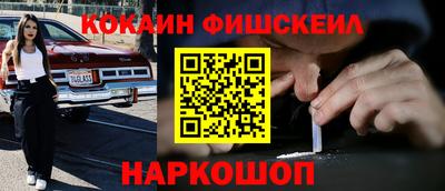 кокаин перу Лесосибирск