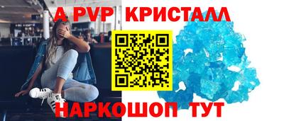 спиды Ливны