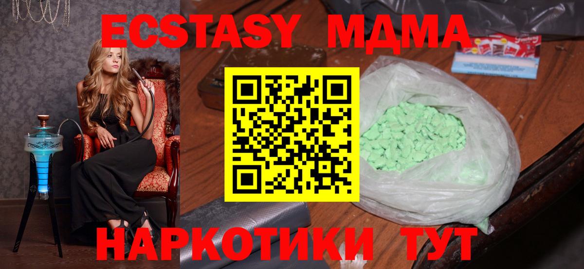 МДМА кристаллы Каспийск