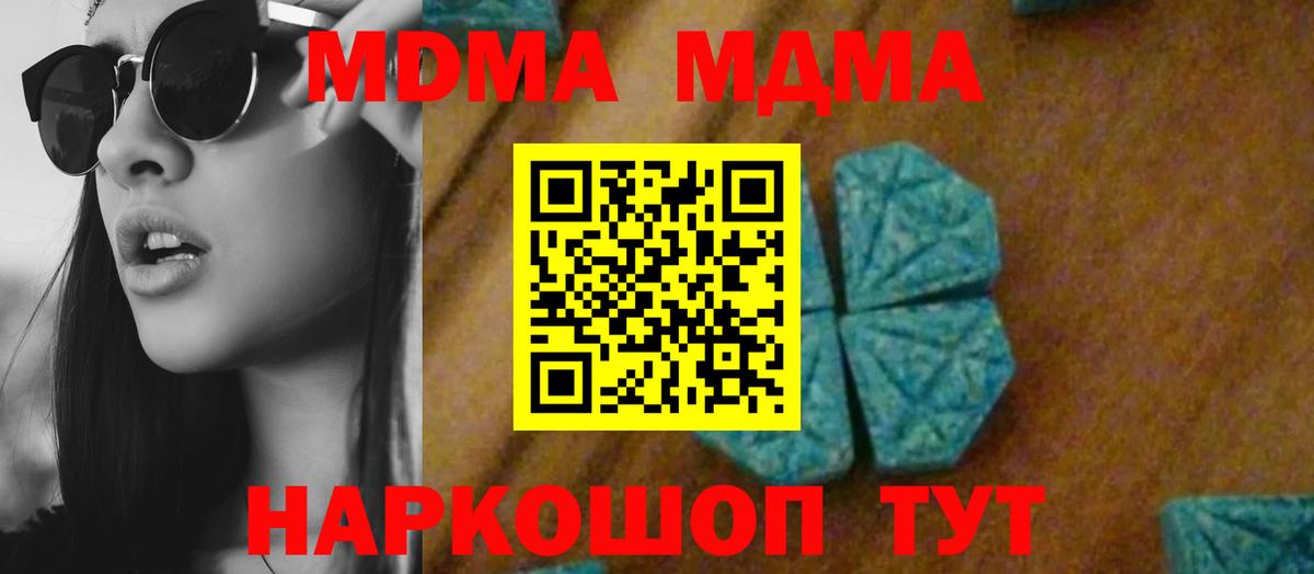 Каспийск  МДМА crystal  МДМА Molly  Вход с VPN 