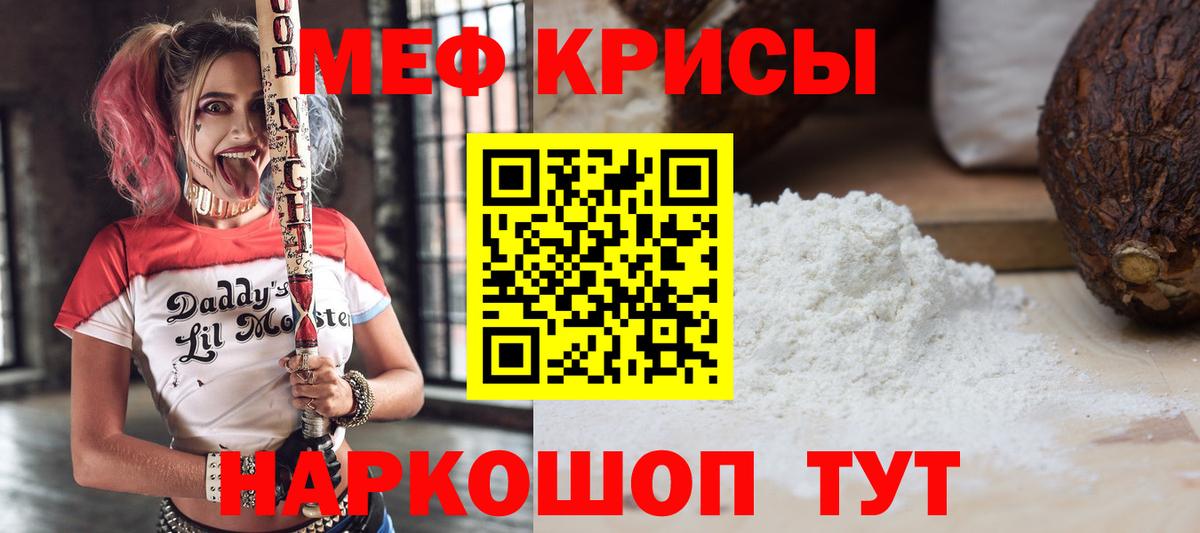 Мефедрон кристаллы Каспийск