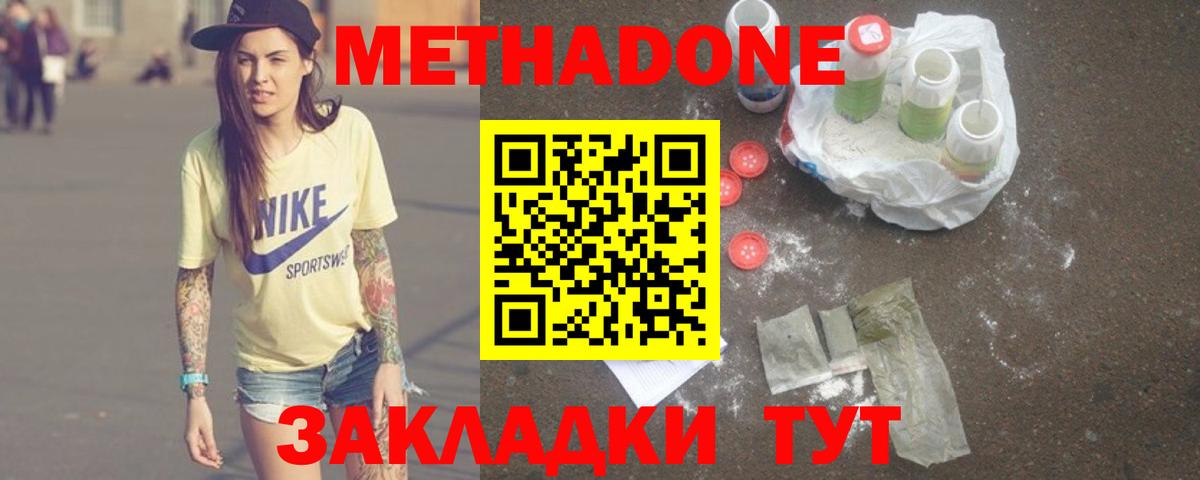 Каспийск  Метадон мёд  Метадон кристалл  Вход с VPN 