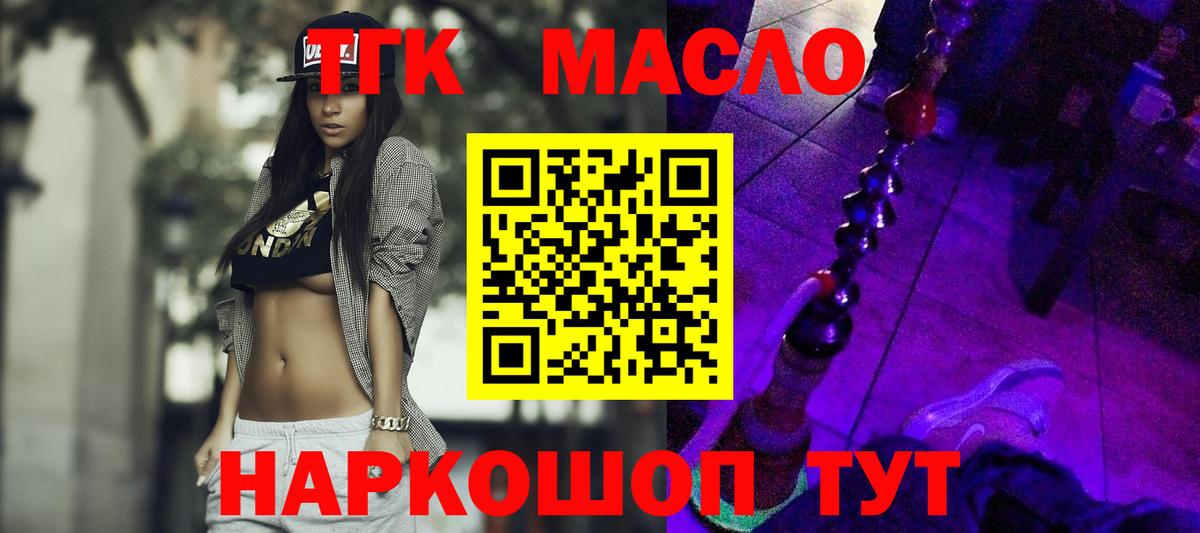 Каспийск  OMG как зайти  как найти закладки  Дистиллят ТГК вейп  Вход с VPN  ТГК THC oil 